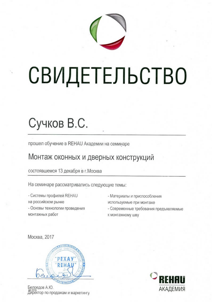 Пластиковые окна под ключ купить в Долгопрудном от производителя |  Недорогие ПВХ окна Rehau с установкой под ключ